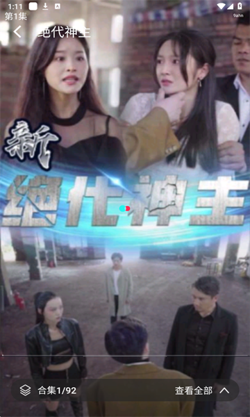 红楼免费短剧app下载手机版图片1