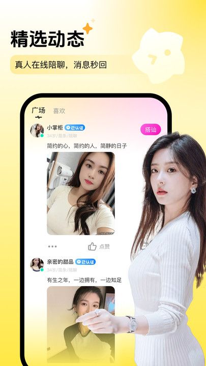 中年夜遇闪聊app下载手机版图片1