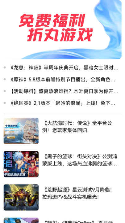 折丸手游助手软件最新版下载?2: