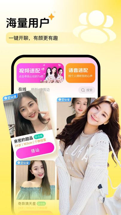 中年夜遇闪聊app下载手机版?1: