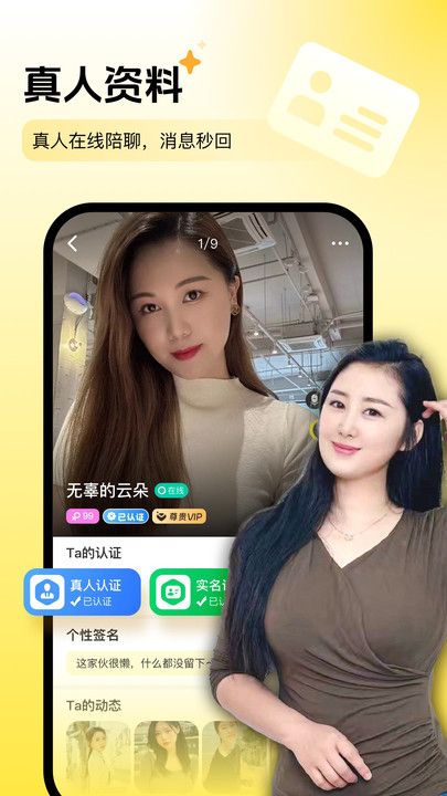 中年夜遇闪聊app下载手机版?2: