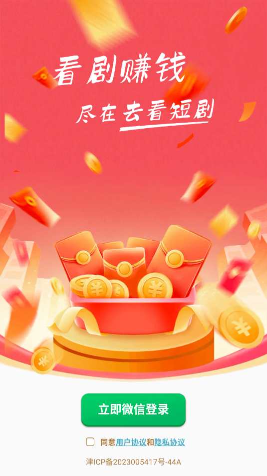 去看短剧软件下载手机版?2: