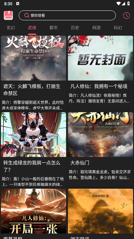 呀哩小说app下载最新版?2: