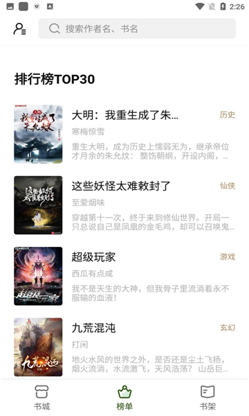 书枝小说最新版安装?2: