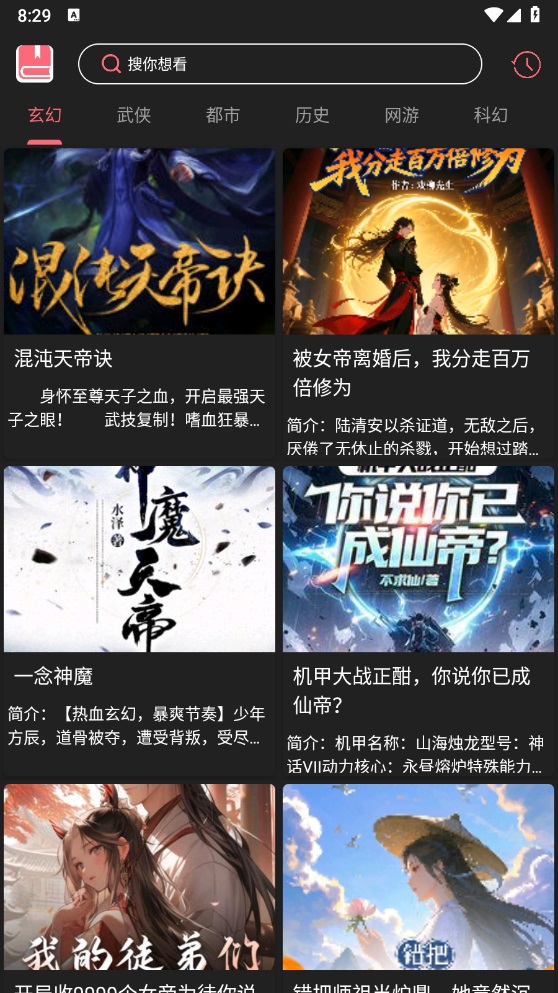 呀哩小说app下载最新版?3: