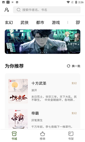 书枝小说最新版安装图片1