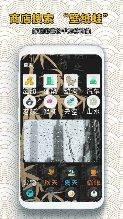 壁纸蛙app下载官方版?2:
