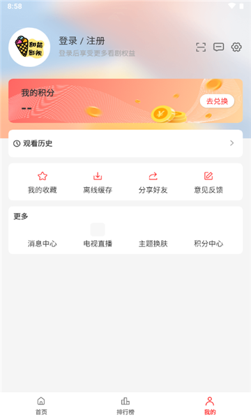 甜筒影视（原良人剧场）无广告免费下载?1:APP_Library