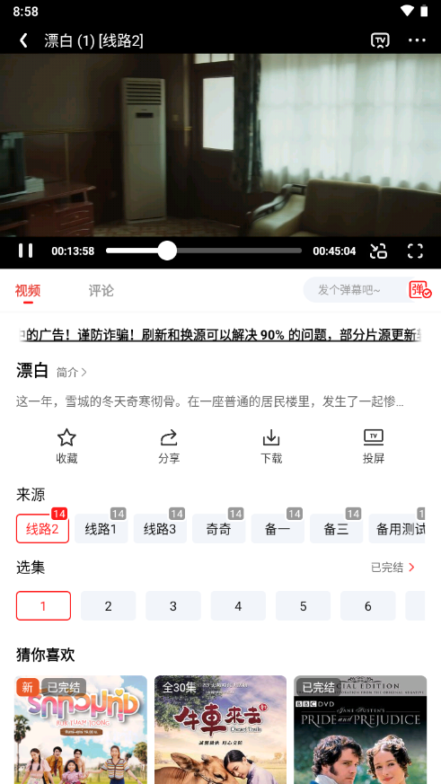 良人剧场最新版2025正版下载（甜筒影视）?2:APP_Library