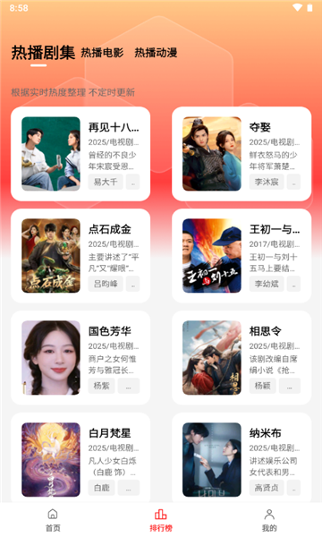 甜筒影视（原良人剧场）无广告免费下载?3:APP_Library