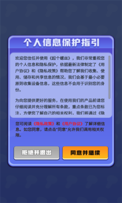 起个螺丝游戏正版红包版图2: