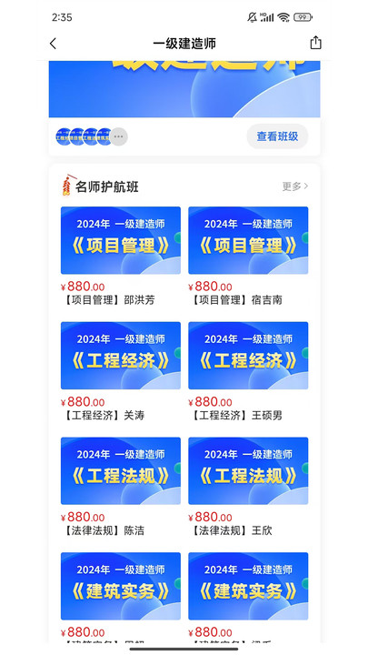 707网校官方版app下载?1: