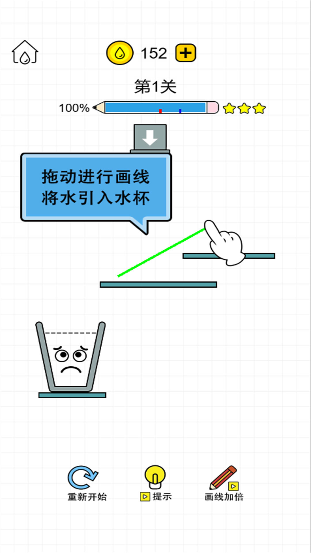 装满这杯水官方手机版图3: