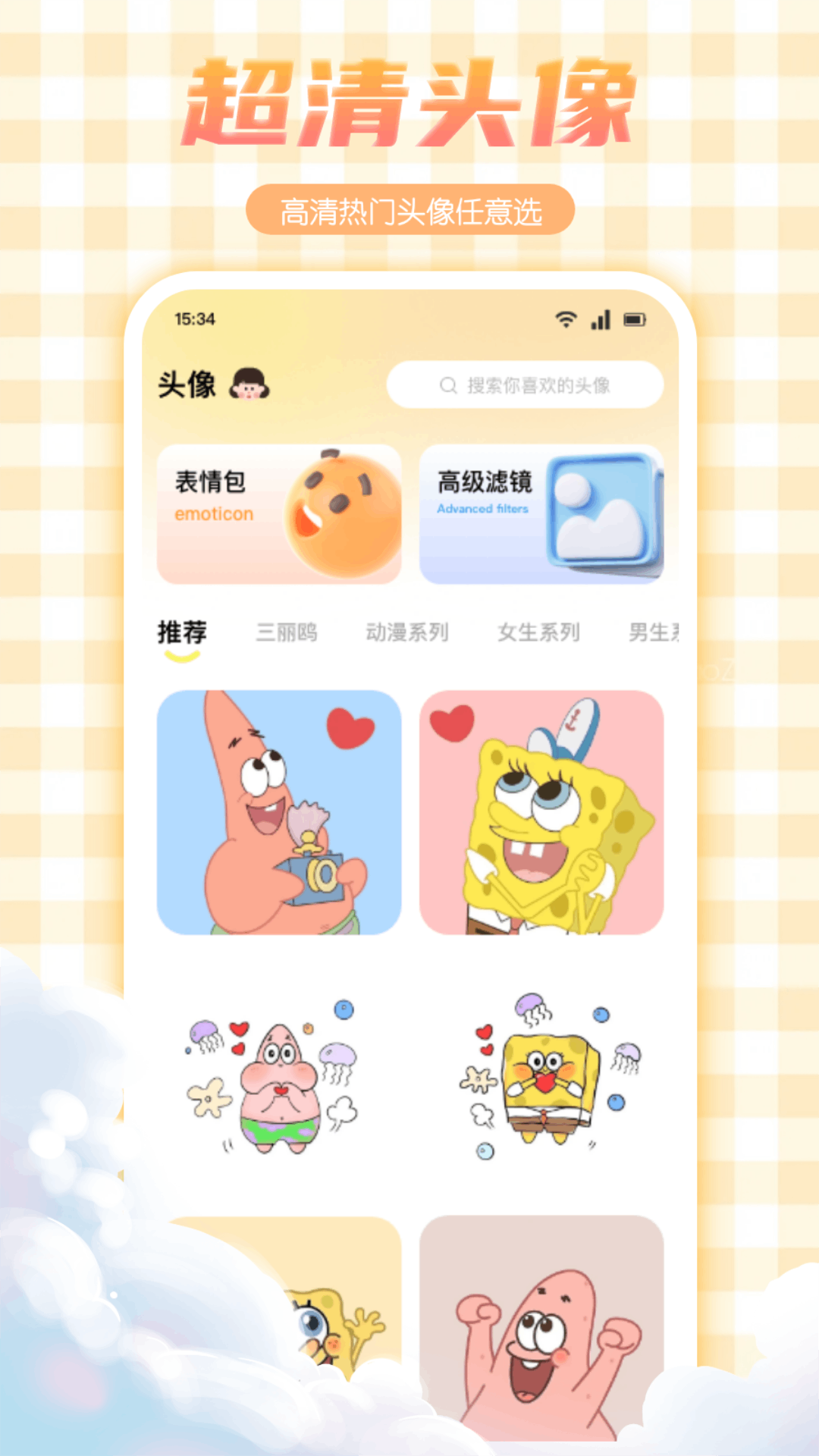 妖爱壁纸最新版app下载?2: