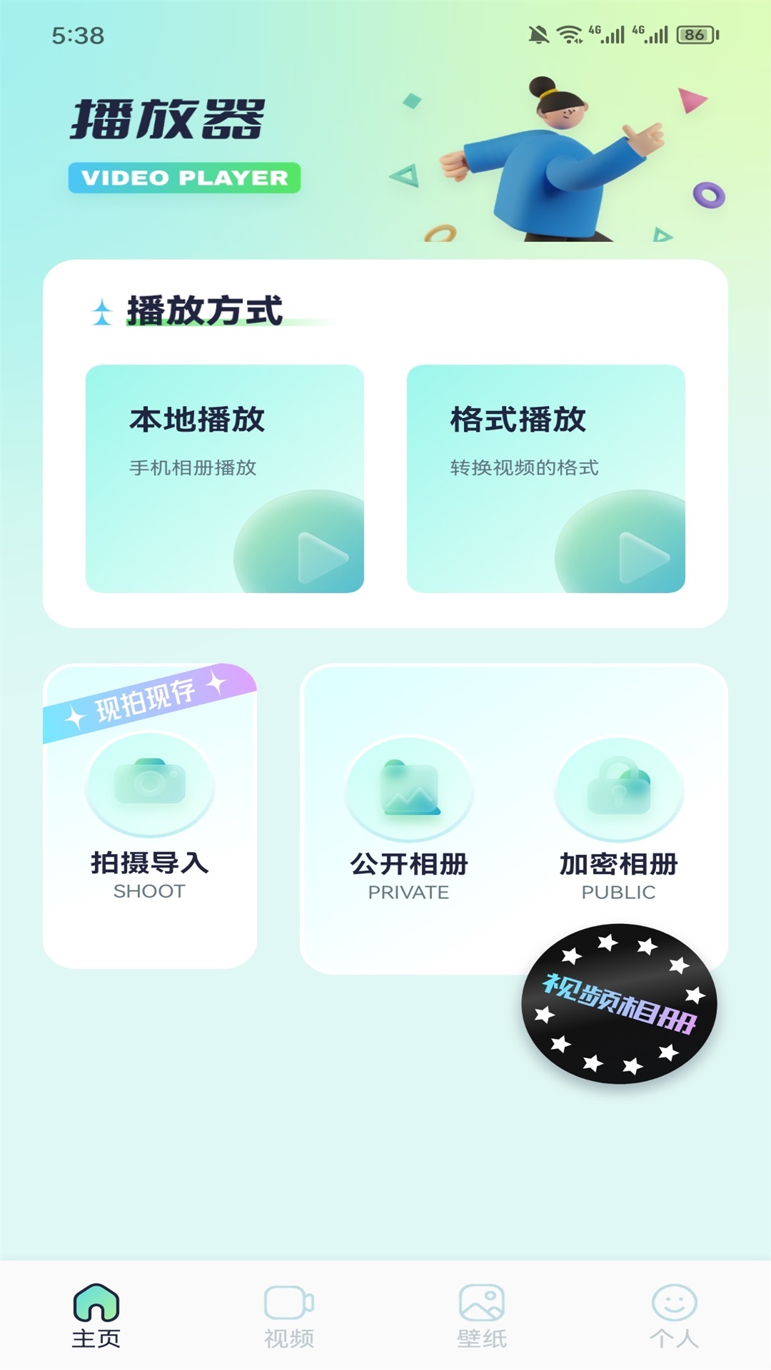 桃尤视频播放器app下载手机版?1: