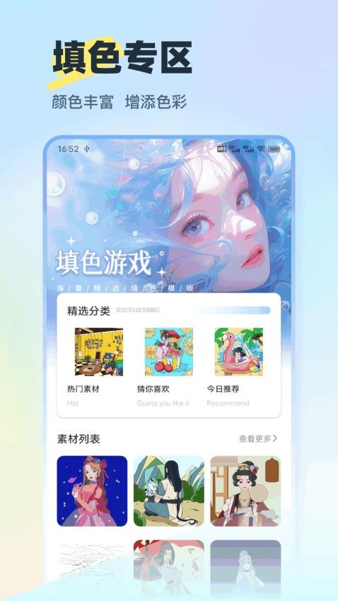 爱比画官方版app最新下载图片1