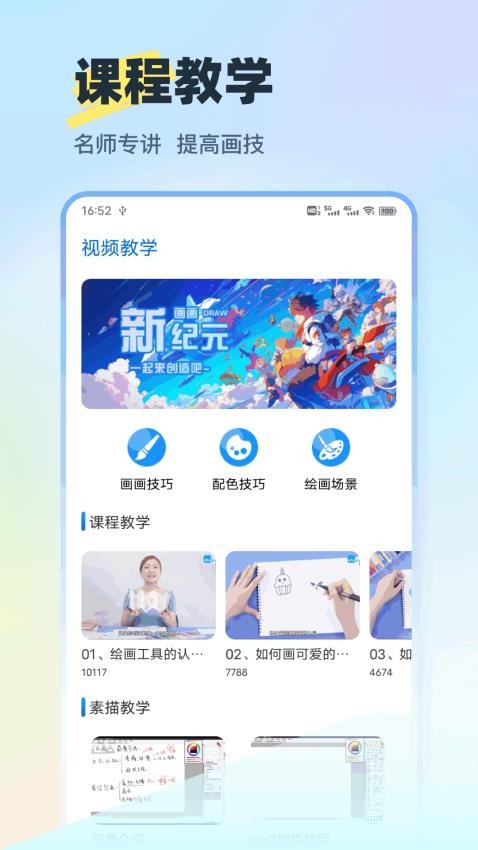 爱比画官方版app最新下载?1: