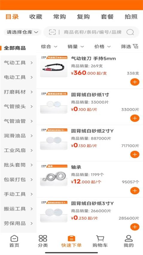 大拇指商城软件安卓版下载?1: