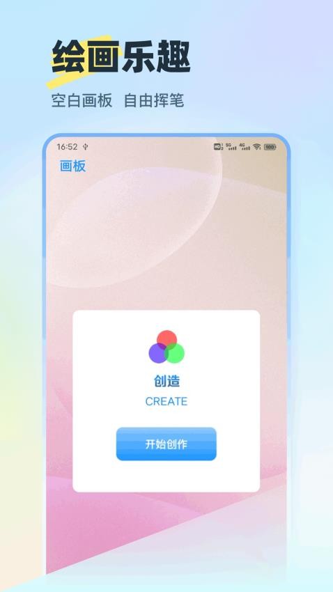 爱比画官方版app最新下载?2: