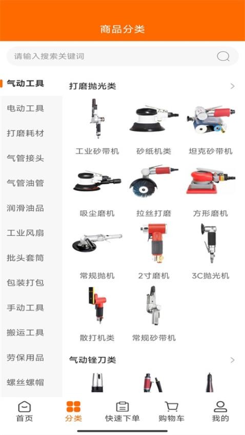 大拇指商城软件安卓版下载?2: