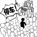 全民排队安卓版