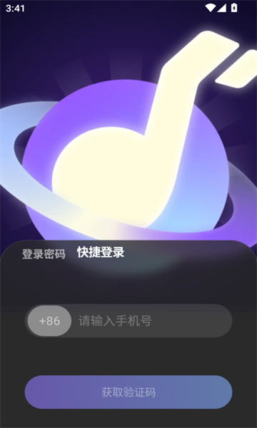 乐律星球语音交友软件安卓下载?3: