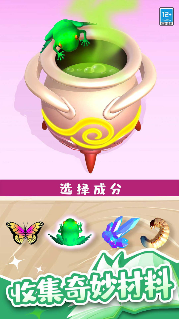 合成萌宠游戏安卓版图2: