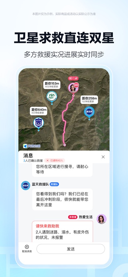 高德地图申公豹语音包app最新版2025图片2