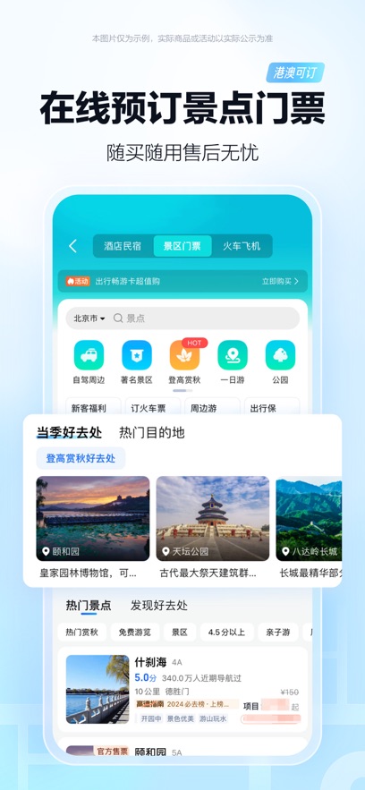 高德地图申公豹语音包app最新版2025图片4