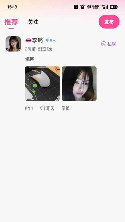 月恋交友app官方下载?2: