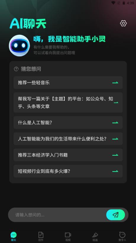 灵想AI创作工具软件免费版下载?2: