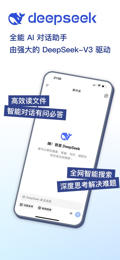 deepsearch官方下载2025最新版（DeepSeek）?3: