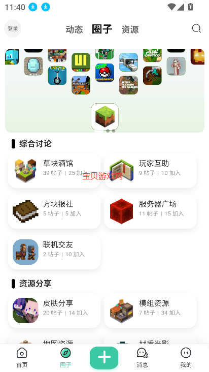 草方块社区下载免费版app?2: