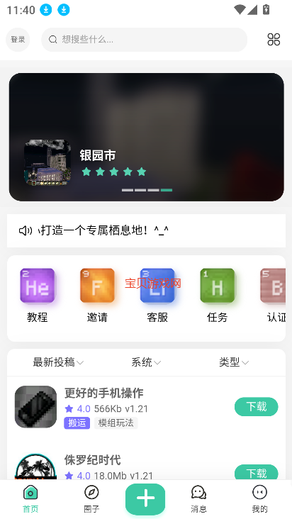 草方块社区下载免费版app?3: