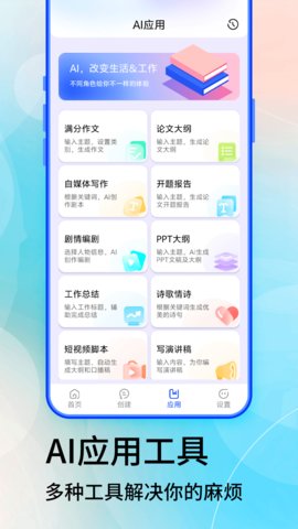 Grok 3 AI软件2025下载最新版?2:APP_Library