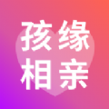 孩缘相亲app