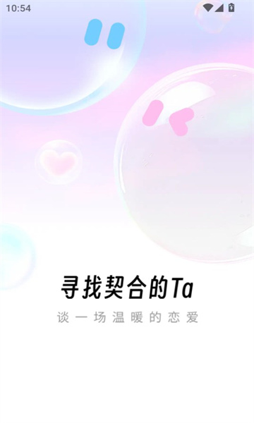 闪情社交app下载最新版?1: