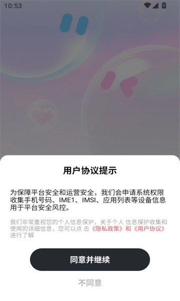 闪情社交app下载最新版?2: