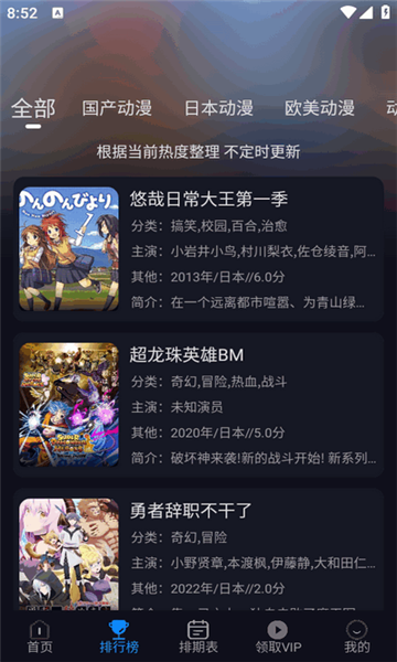 动漫君免费版app官方下载?2: