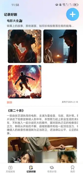 月夜剧场红包版下载2025最新版图片1