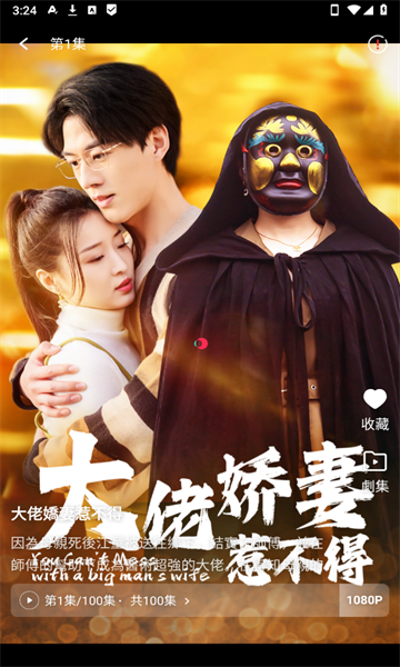 Drama Fever短剧最新版下载安装图片1