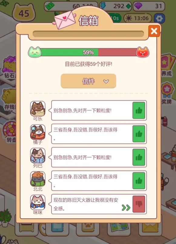 搬砖之王猫咪打工模拟器游戏官方版图1:APP_Library