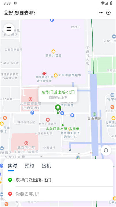 京东打车司机端下载安装?1: