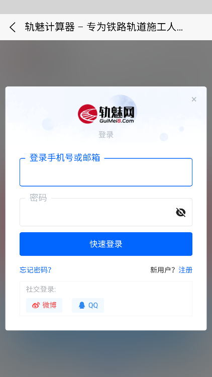 轨魅网app官方正版下载安装图片1