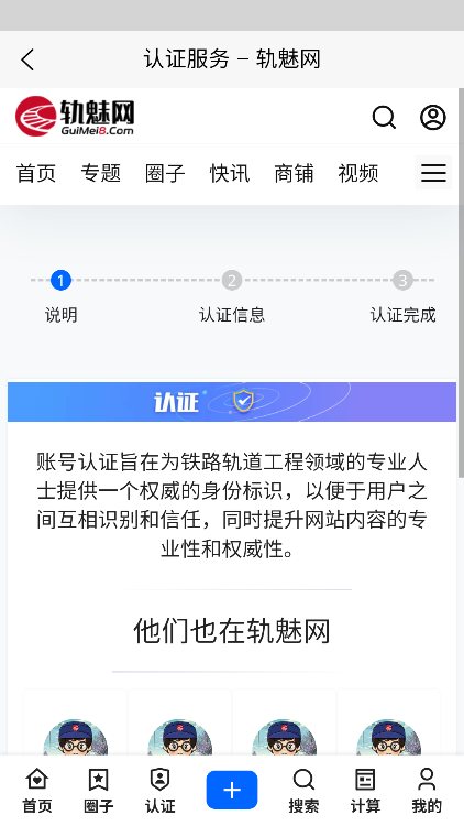 轨魅网app官方正版下载安装?1: