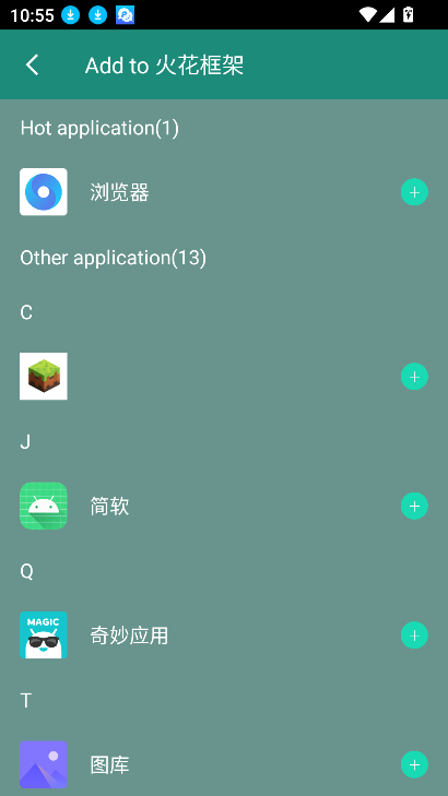 火焰鸟框架下载官方免费版?3:APP_Library