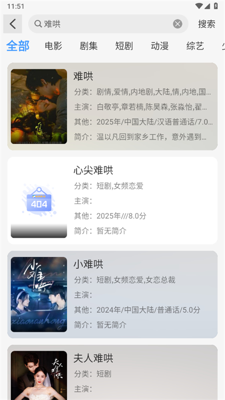 枫韵视界app官方下载安装最新版本?3: