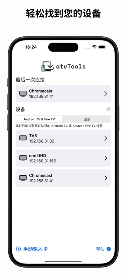 atvTools中文安卓版下载最新正版图片3