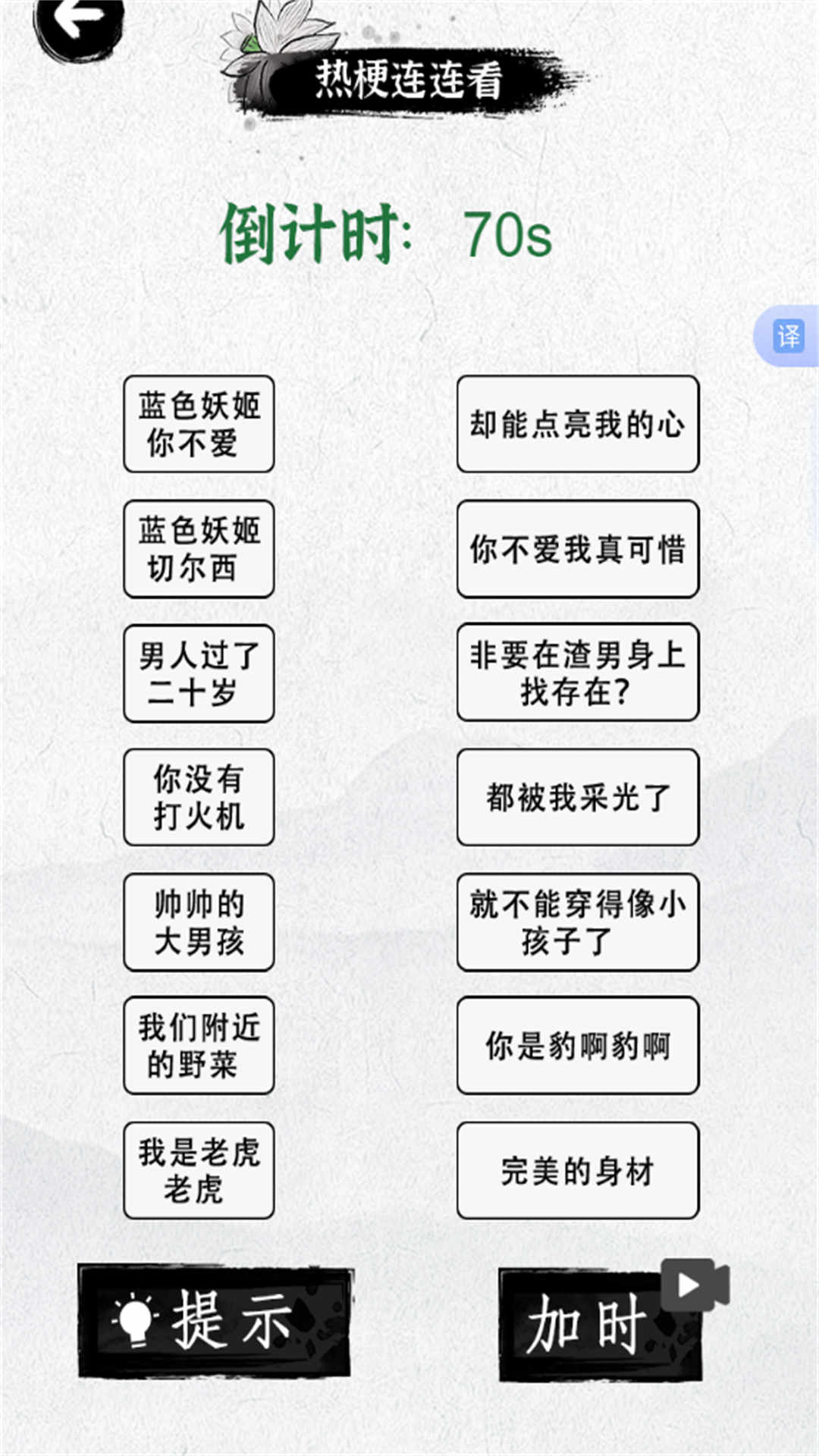 努力当学霸游戏安卓版图片1