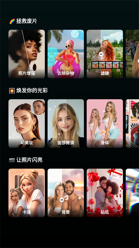 AIFoto会员版AI修图软件手机版下载安装?3: